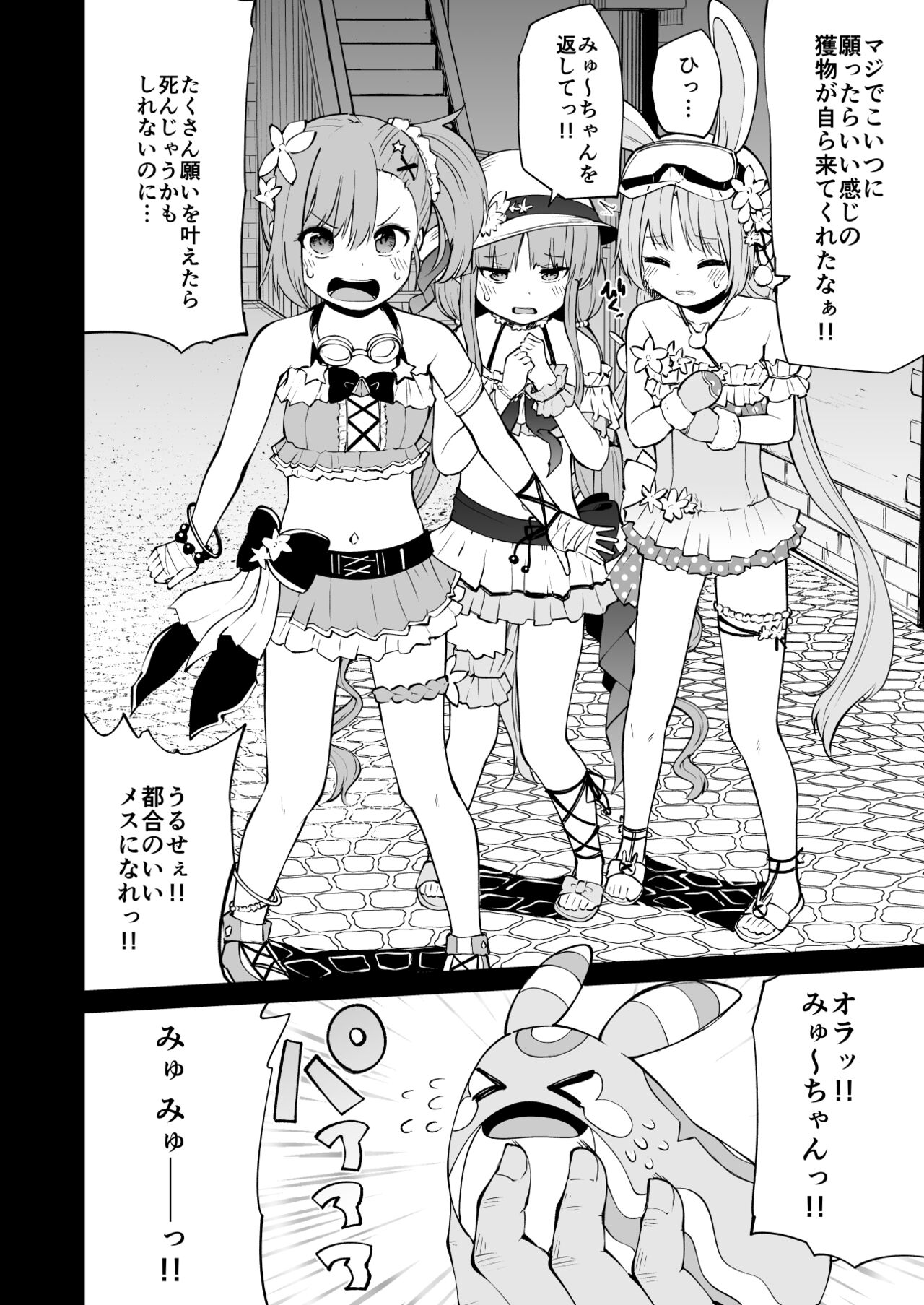 Koraku 9 page 2 full