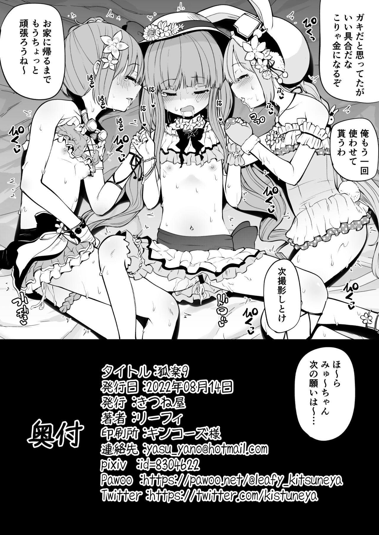 Koraku 9 page 8 full