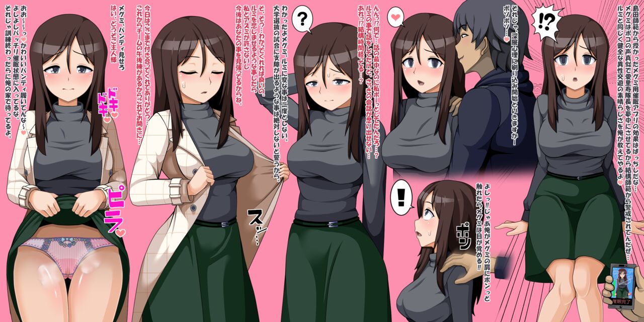 Megumi no Pants to Karada mo Zenbu Ore no Mono Kouhen page 5 full