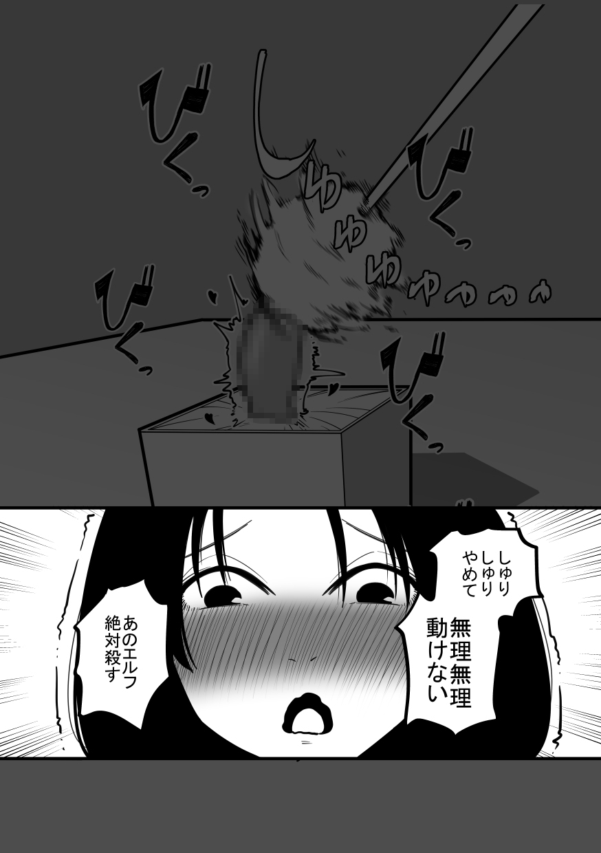 Cli Box ni Natta Kyojin no Musume! page 7 full