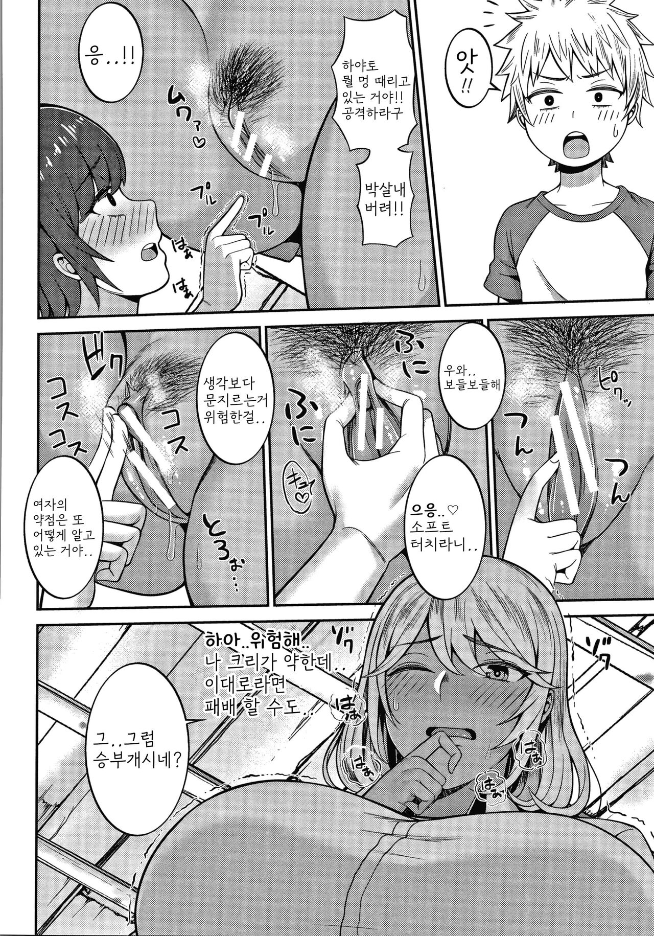 Himetsukichi Soudatsusen! page 8 full