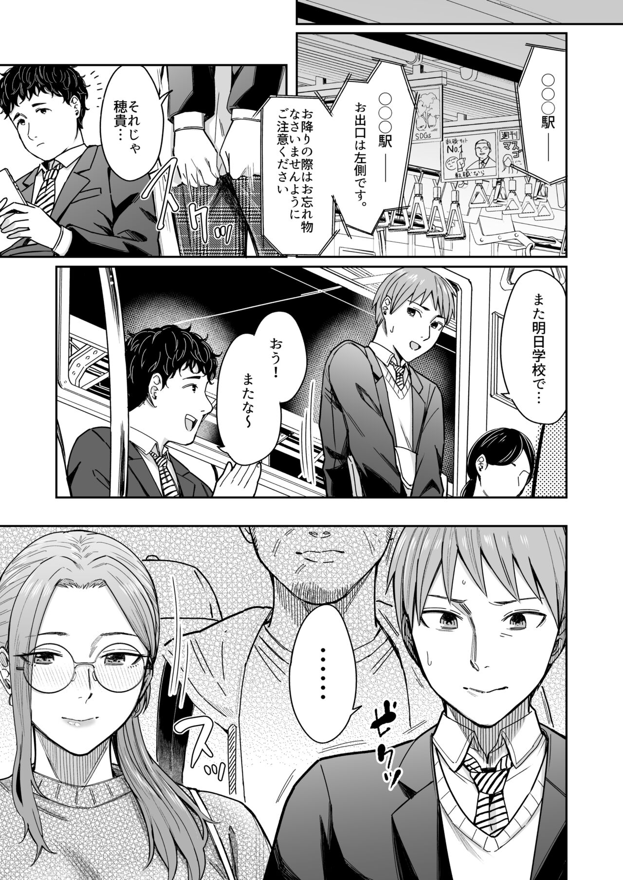 Shiranai Josei kara Gazou Kyouyuu de Eroi Jitori ga Okuraretekita Hanashi page 8 full