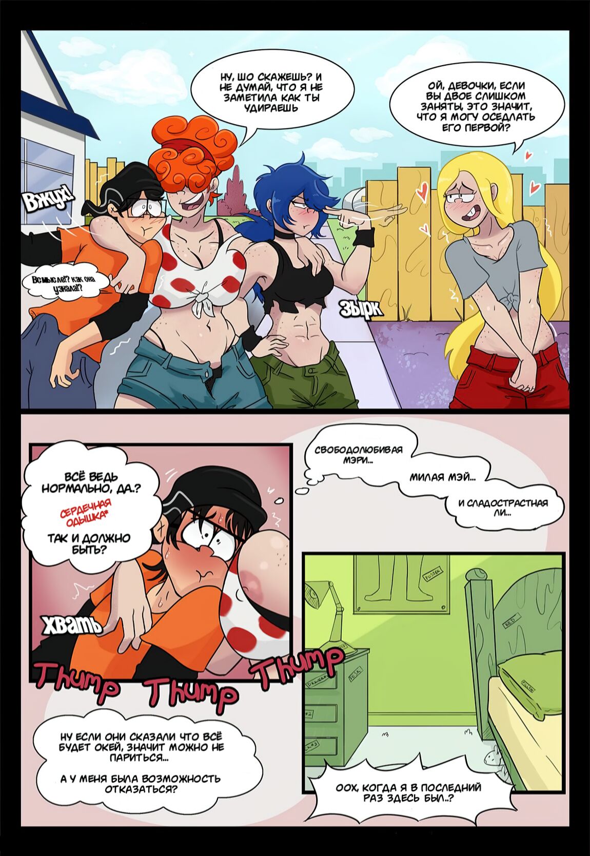 Take Your Shot, Edd page 4 full