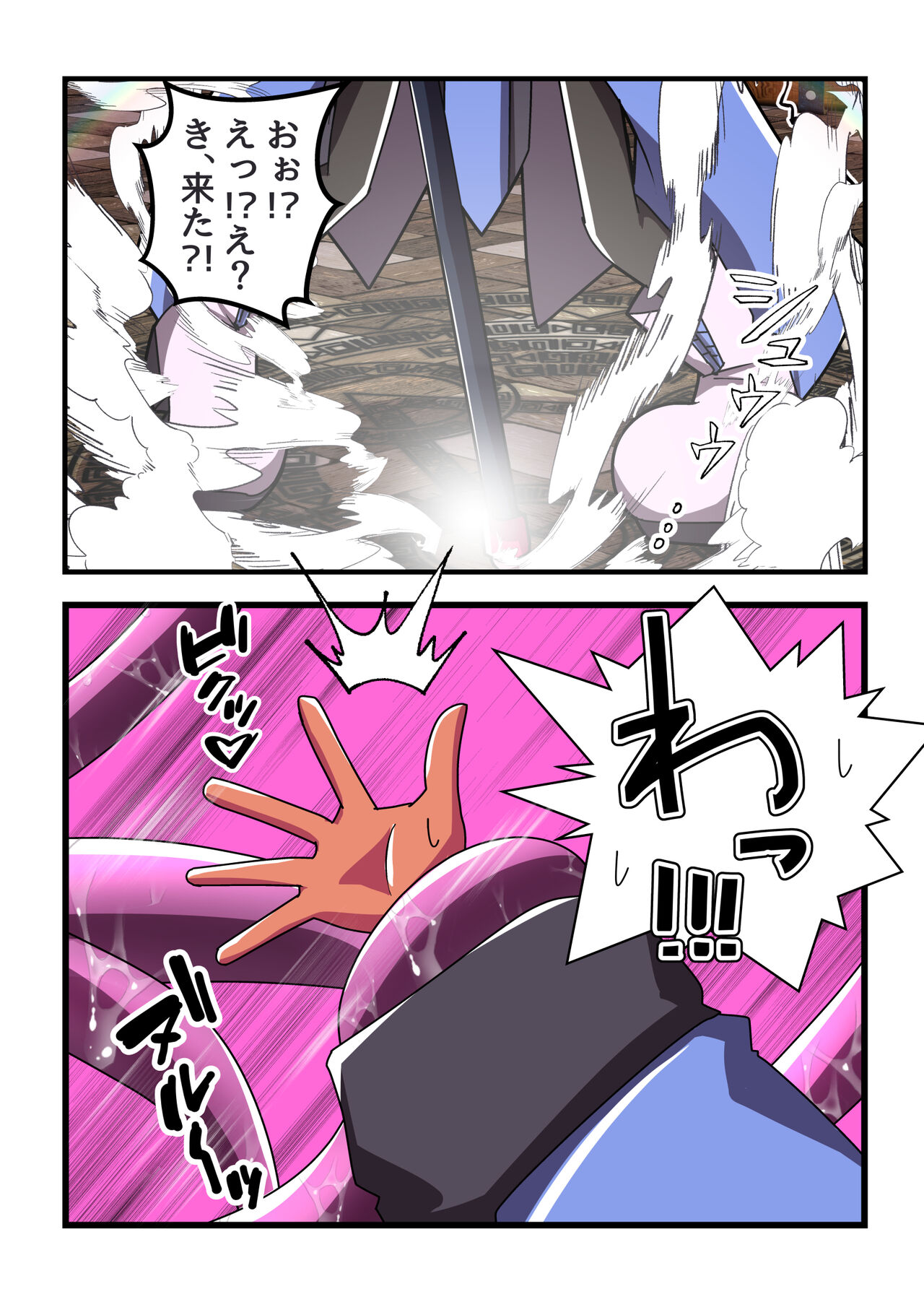 Majutsushi Elf Yuyurun!! 1 page 8 full