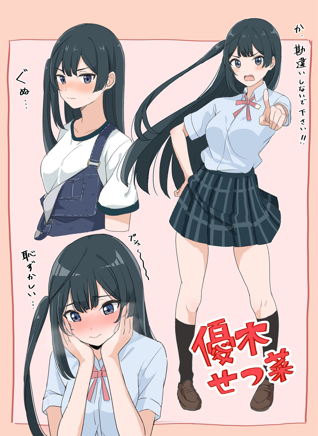 ●PIXIV● たつみあん page 4 full