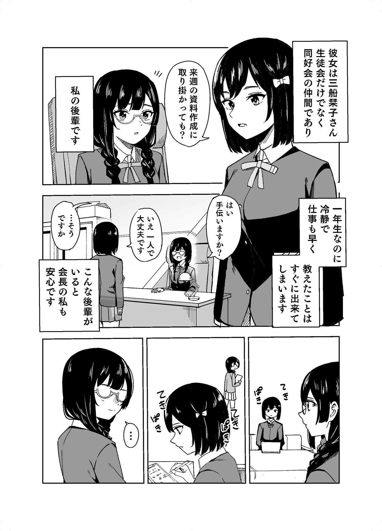 ●PIXIV● たつみあん page 5 full