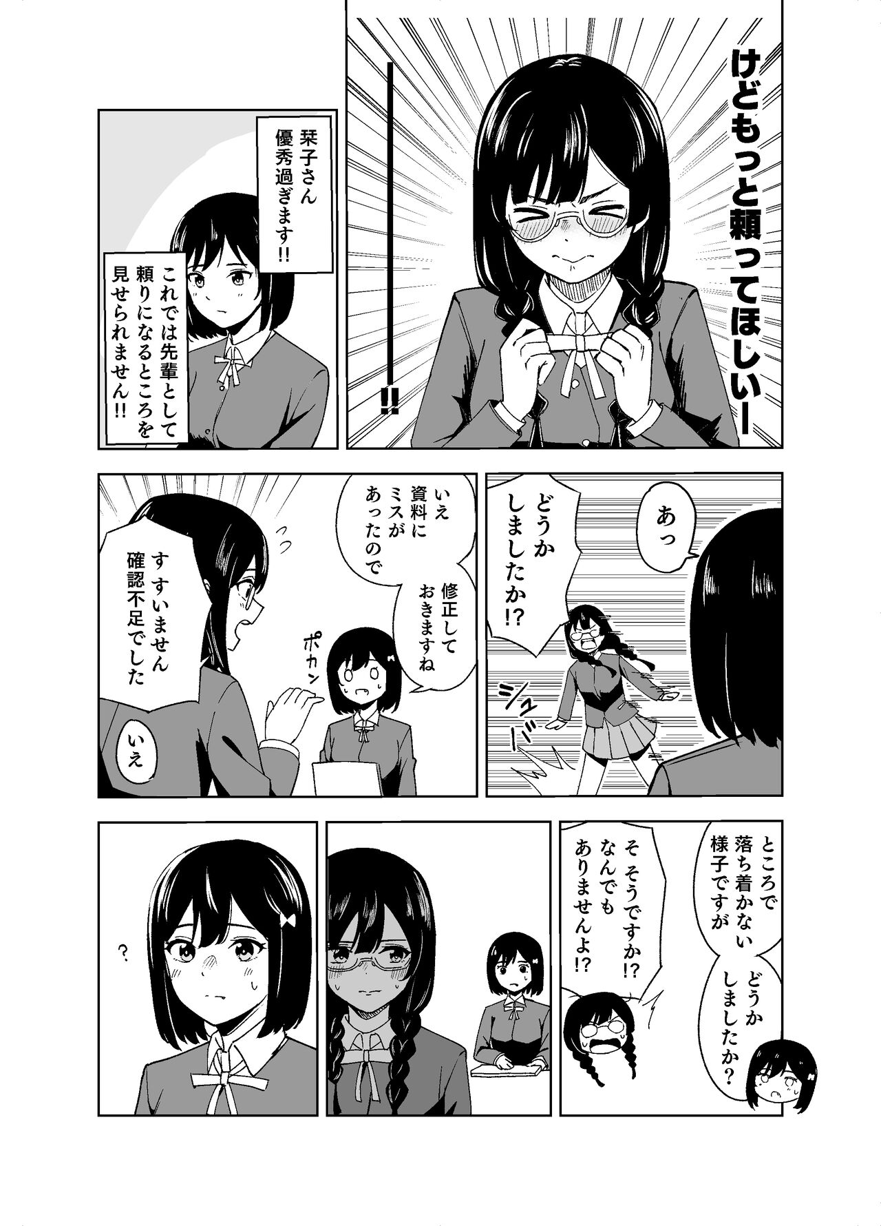 ●PIXIV● たつみあん page 6 full