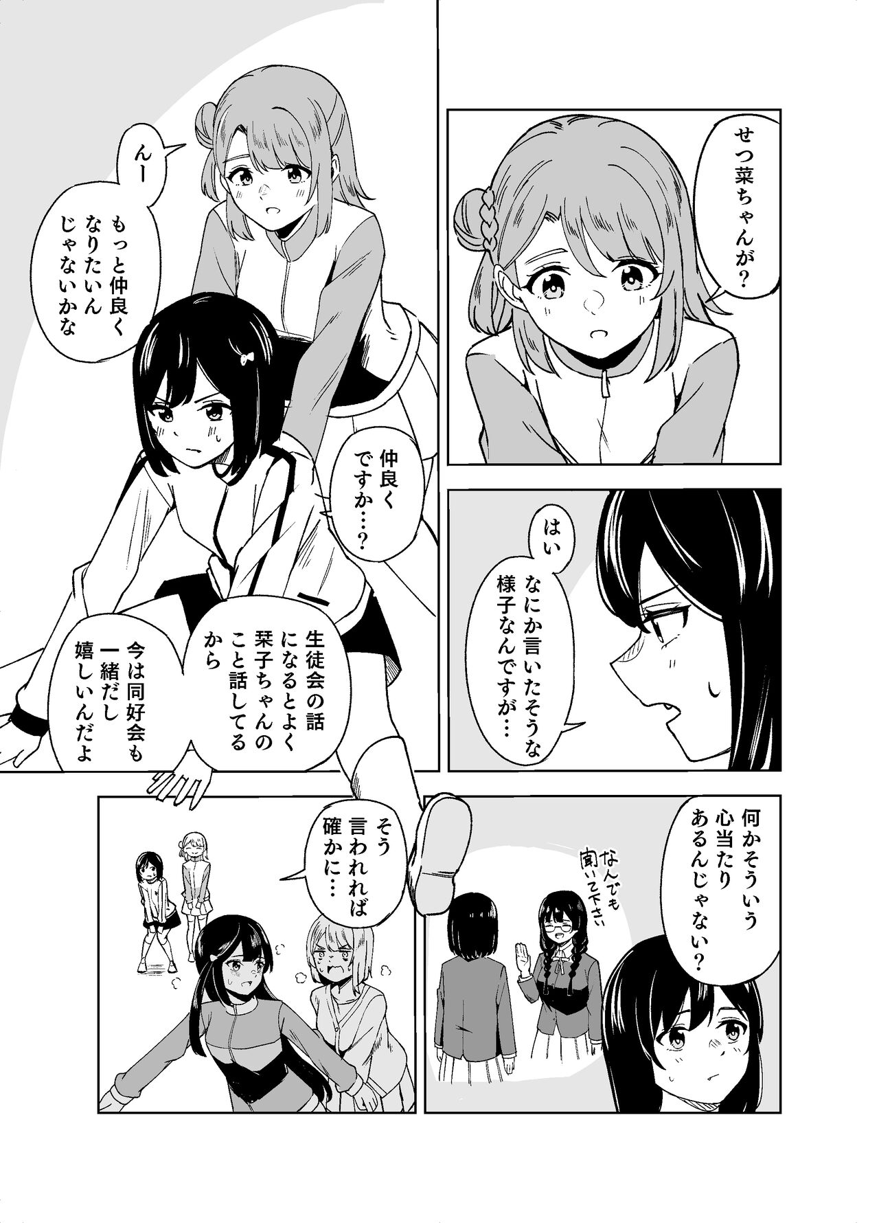●PIXIV● たつみあん page 7 full