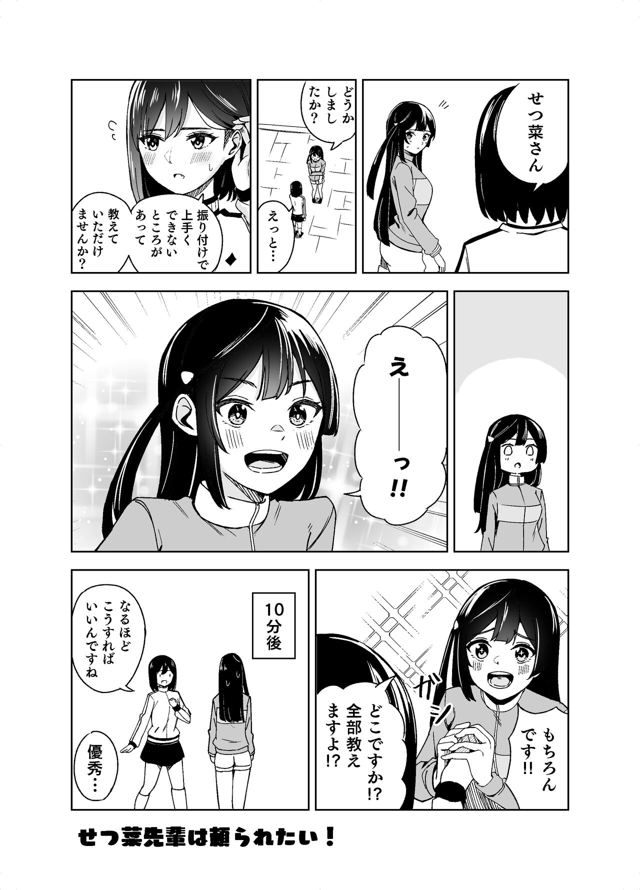 ●PIXIV● たつみあん page 8 full