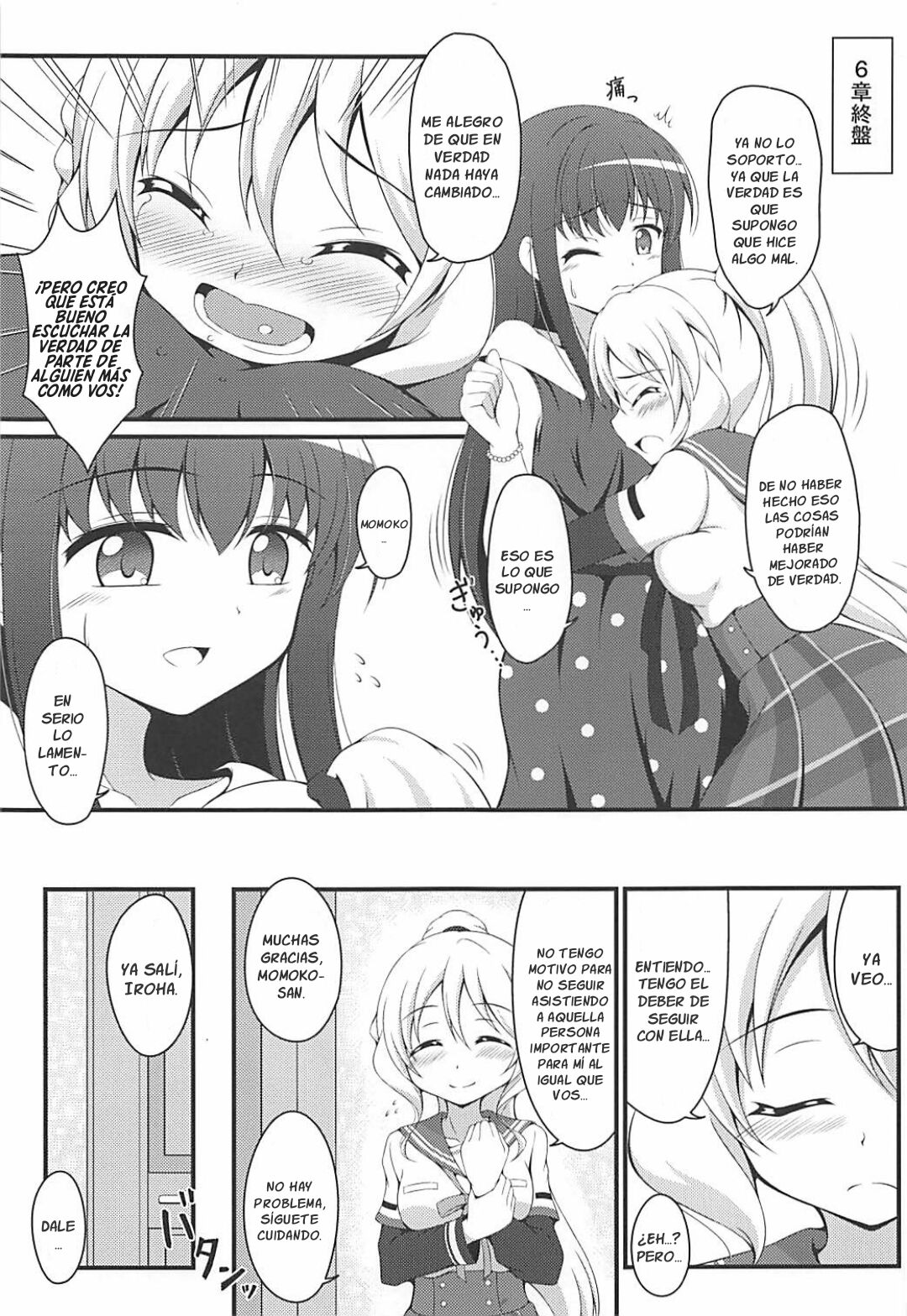 Yachiyo File II page 2 full