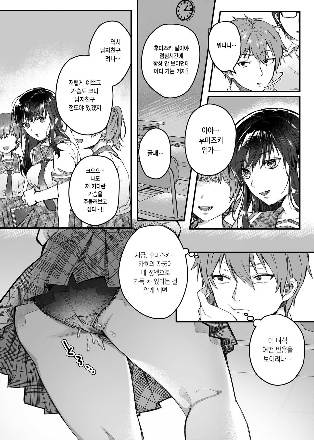 nikukyu Soushuuhen -1-hikime- | nikukyu 총집편 첫번쨰 page 4 full