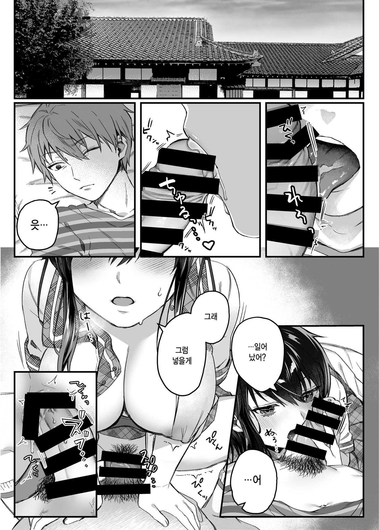 nikukyu Soushuuhen -1-hikime- | nikukyu 총집편 첫번쨰 page 5 full