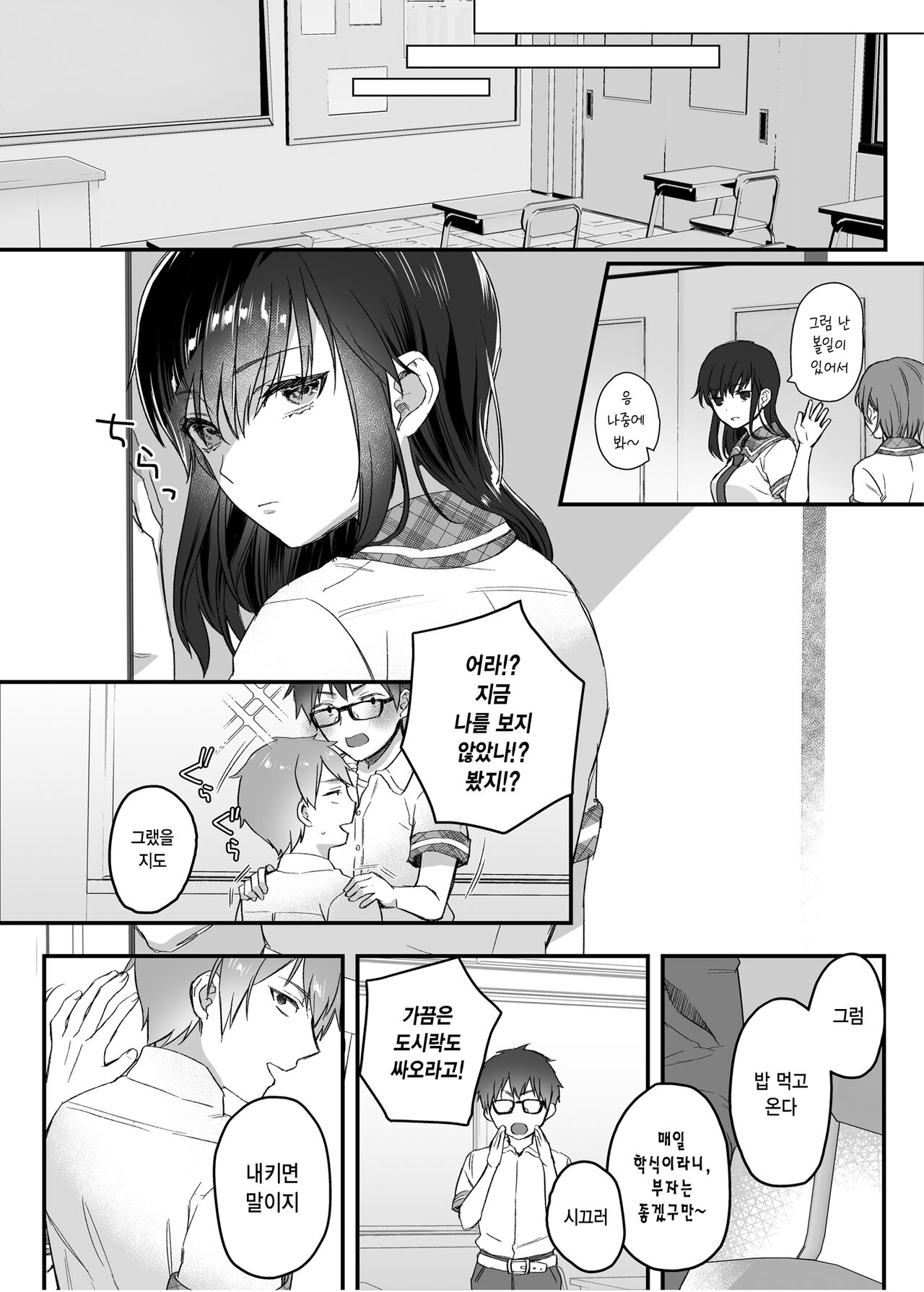 nikukyu Soushuuhen -1-hikime- | nikukyu 총집편 첫번쨰 page 8 full