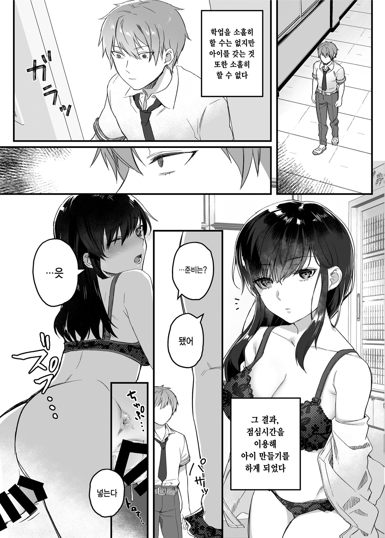 nikukyu Soushuuhen -1-hikime- | nikukyu 총집편 첫번쨰 page 9 full