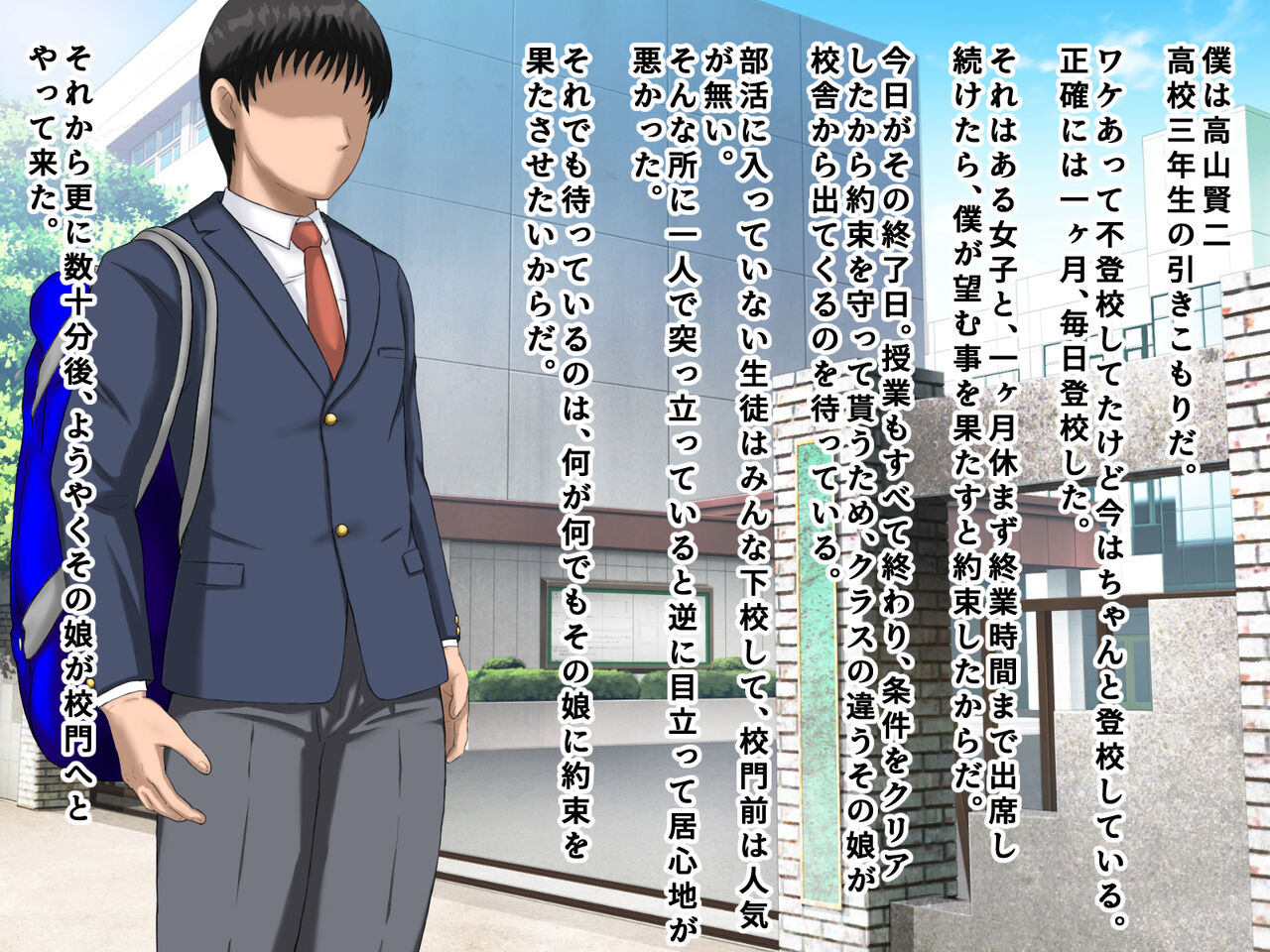 Kachigumi Senpai ni NTR sareta Osananajimi ni Sex no Kairaku o Oshiete Torikaeshita Hanashi page 2 full