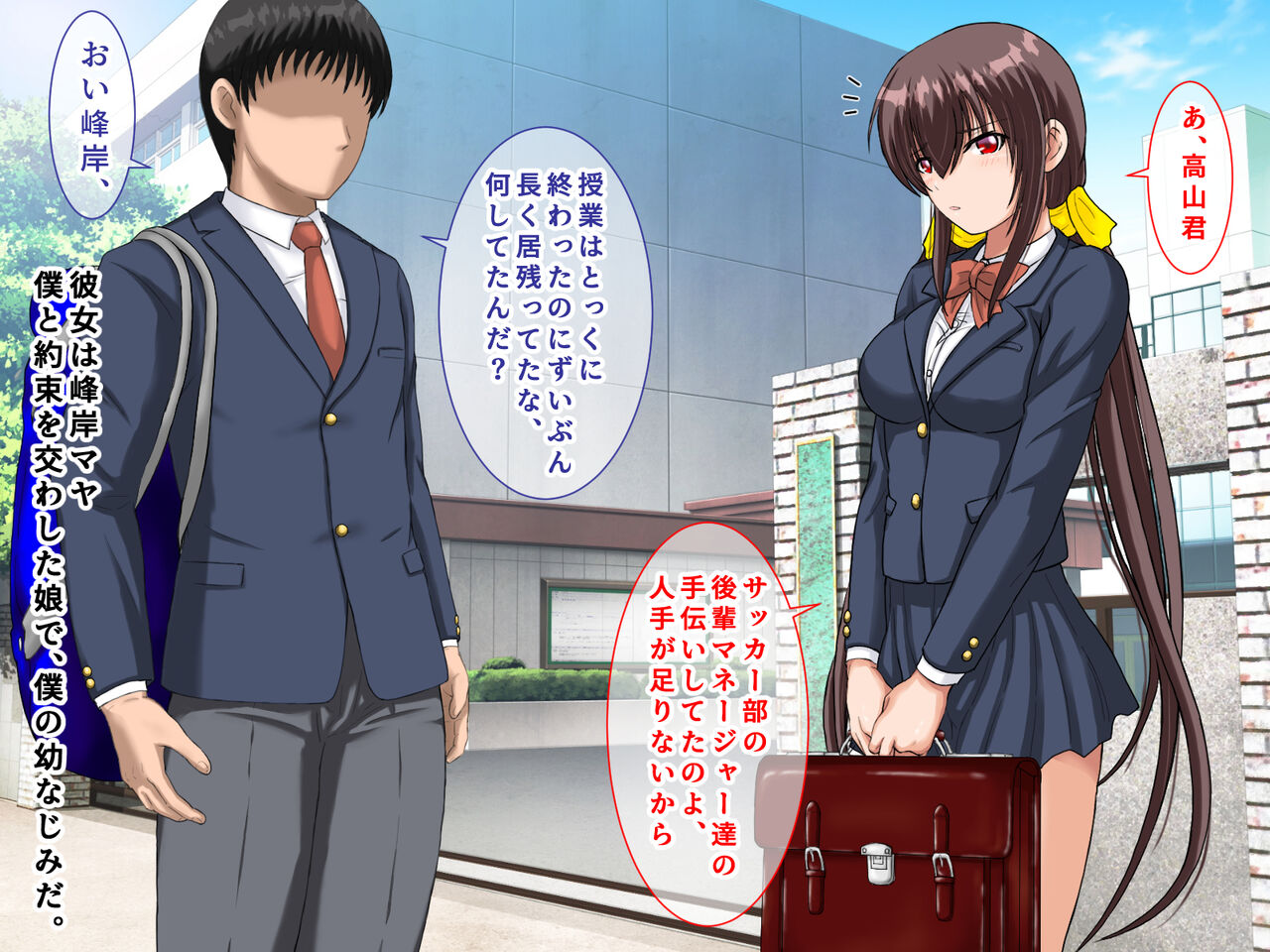 Kachigumi Senpai ni NTR sareta Osananajimi ni Sex no Kairaku o Oshiete Torikaeshita Hanashi page 3 full