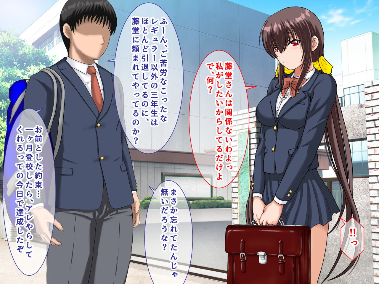 Kachigumi Senpai ni NTR sareta Osananajimi ni Sex no Kairaku o Oshiete Torikaeshita Hanashi page 4 full