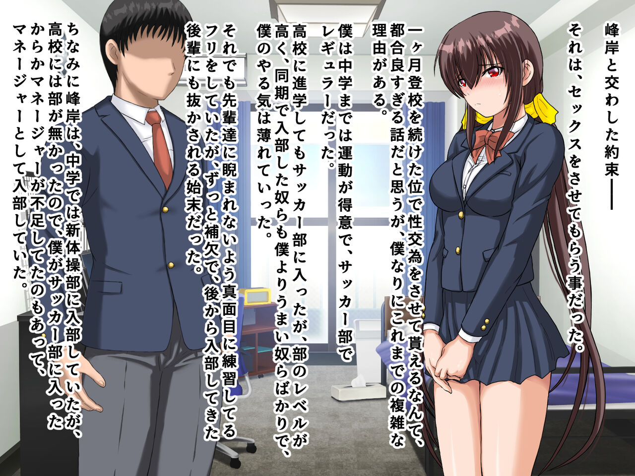 Kachigumi Senpai ni NTR sareta Osananajimi ni Sex no Kairaku o Oshiete Torikaeshita Hanashi page 9 full