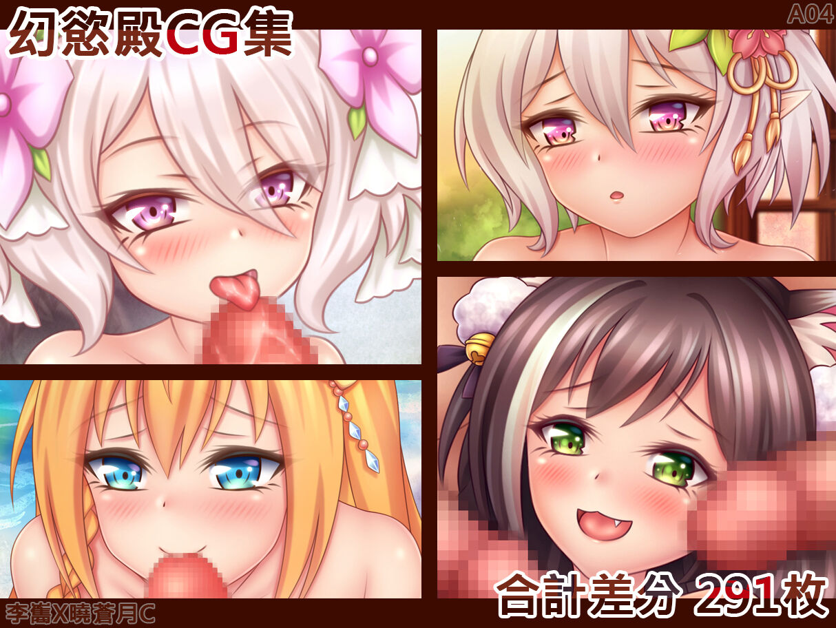 HuanYuDian-A04-CG Collection page 1 full