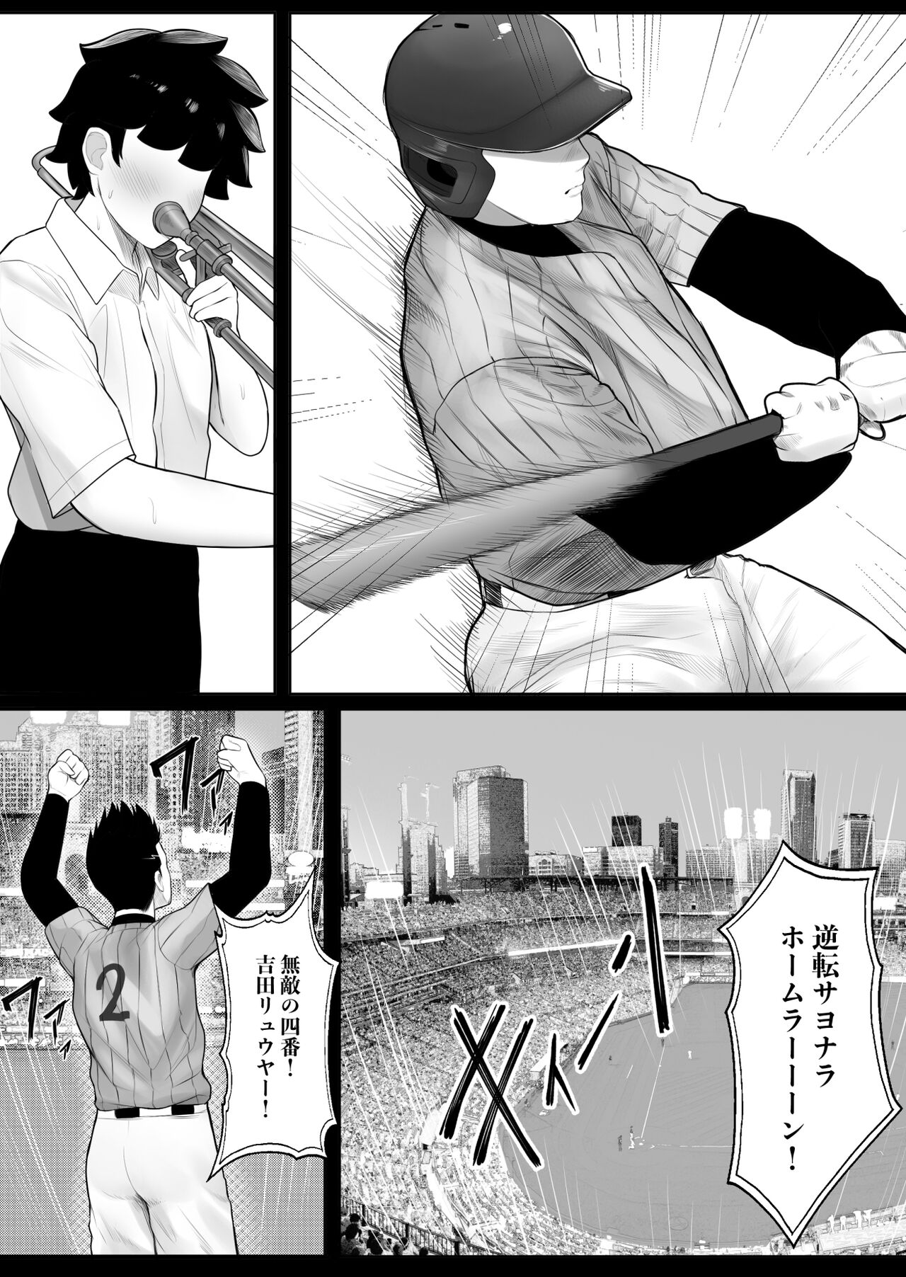 Pakurareta Osananajimi wa Pakorareta Kanojo page 5 full