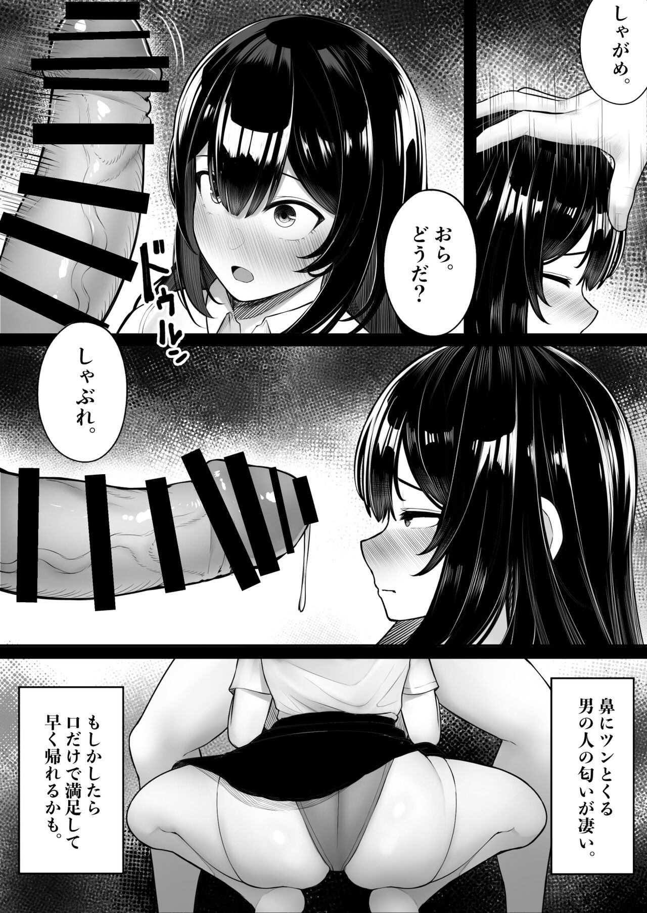 Pakurareta Osananajimi wa Pakorareta Kanojo page 9 full