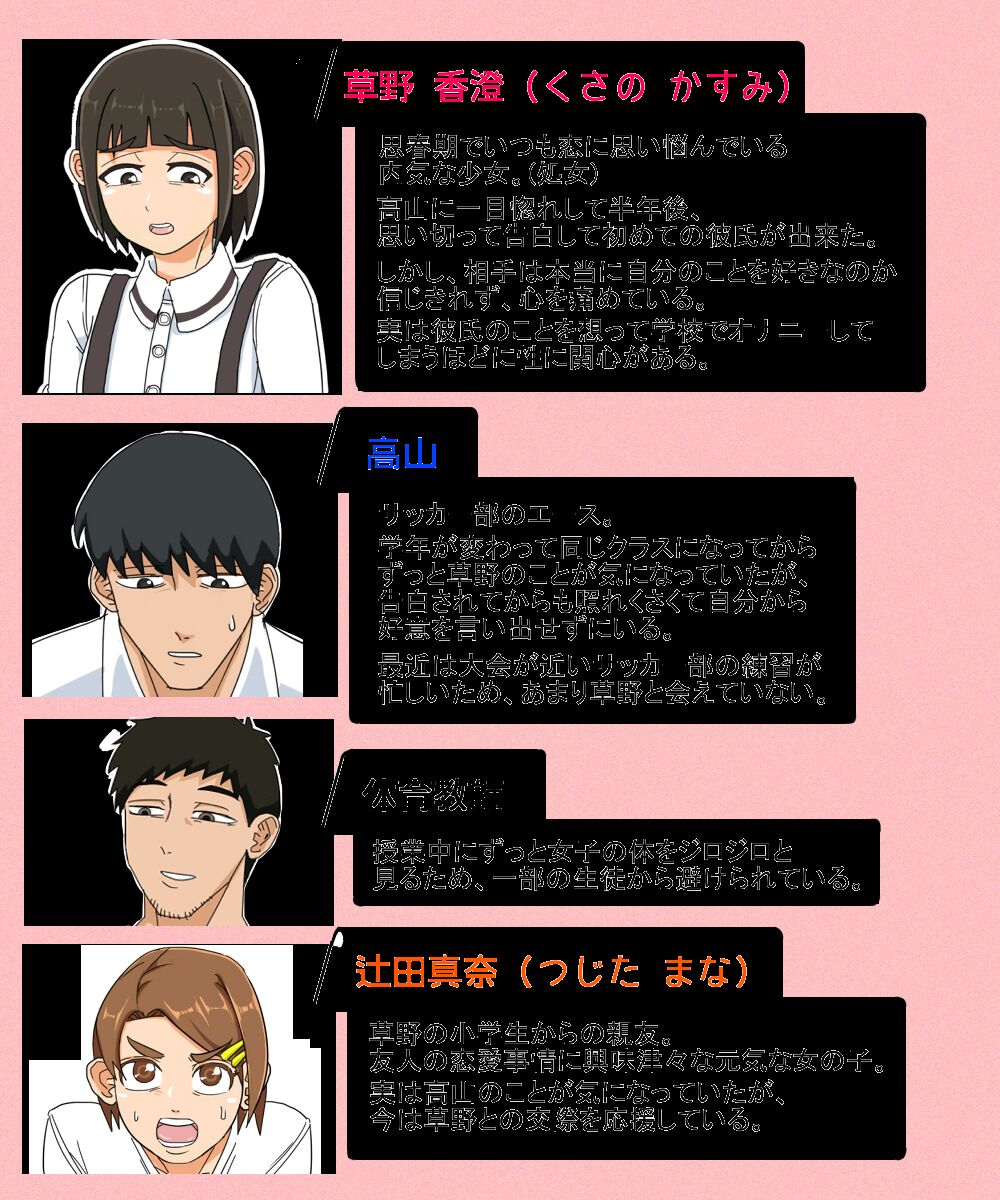 思春期の女子○学生を寝取る page 2 full
