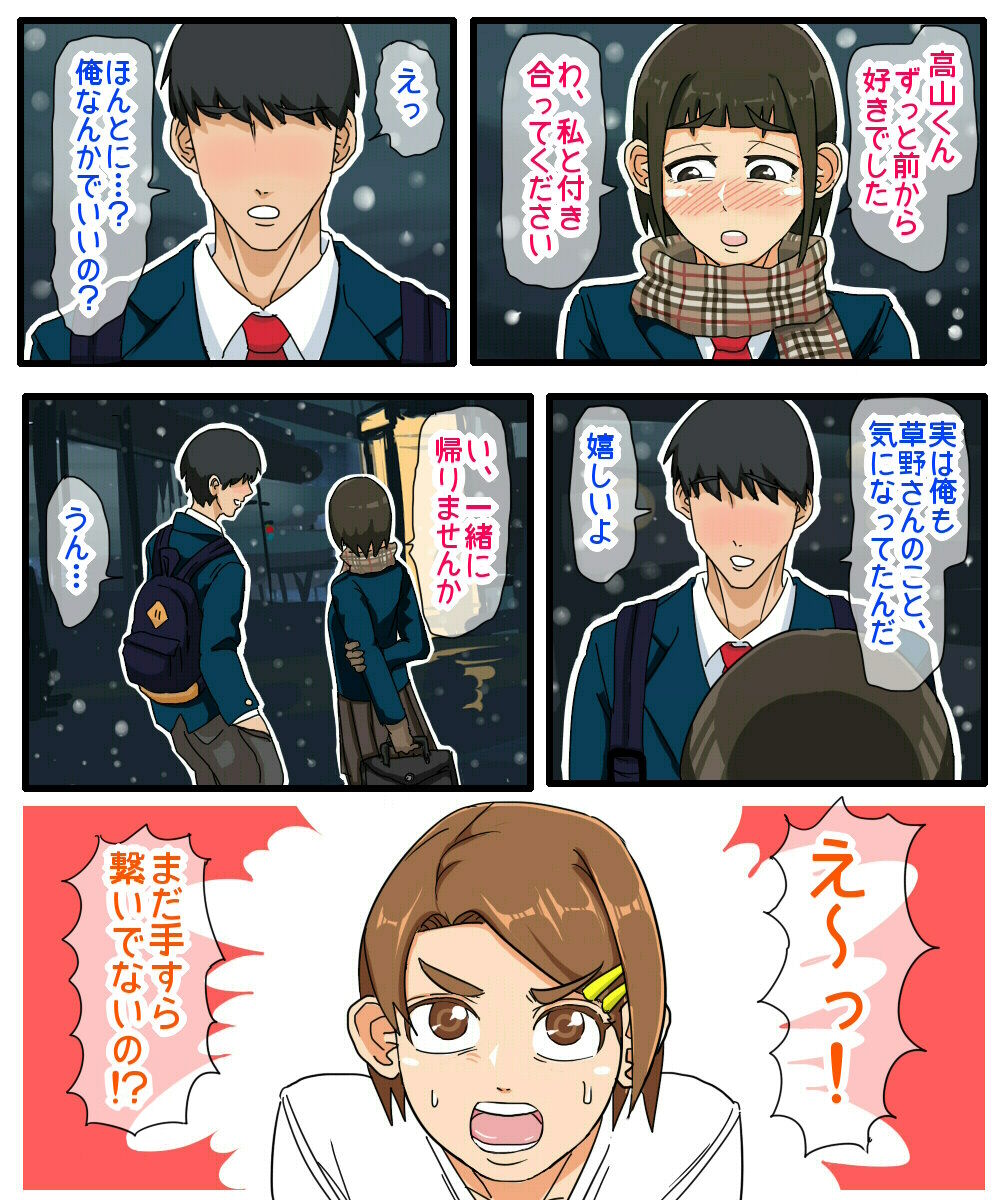 思春期の女子○学生を寝取る page 3 full