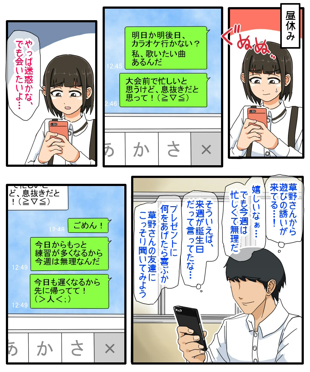 思春期の女子○学生を寝取る page 5 full