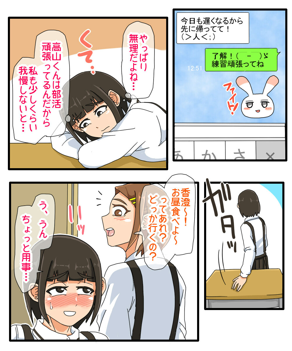 思春期の女子○学生を寝取る page 6 full