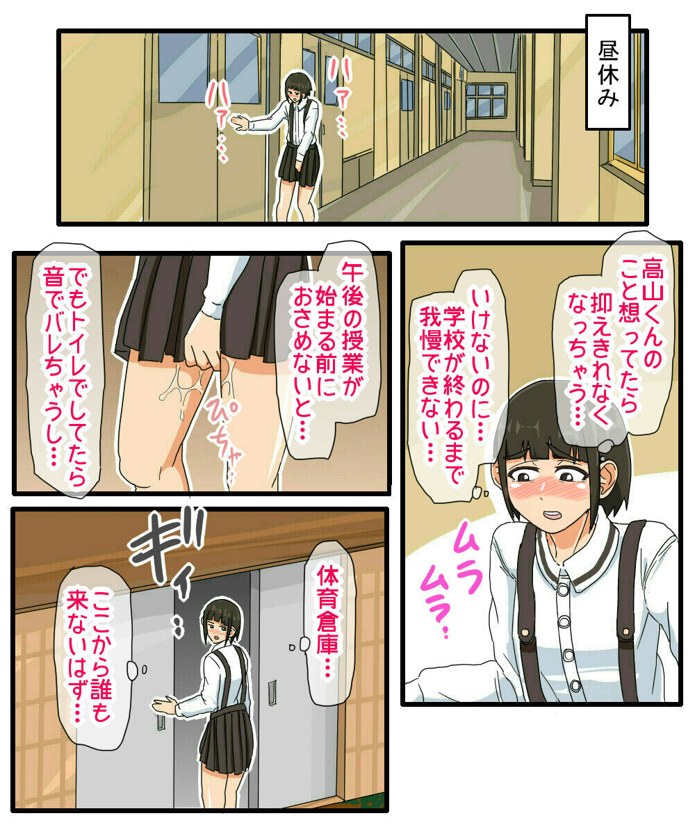 思春期の女子○学生を寝取る page 7 full