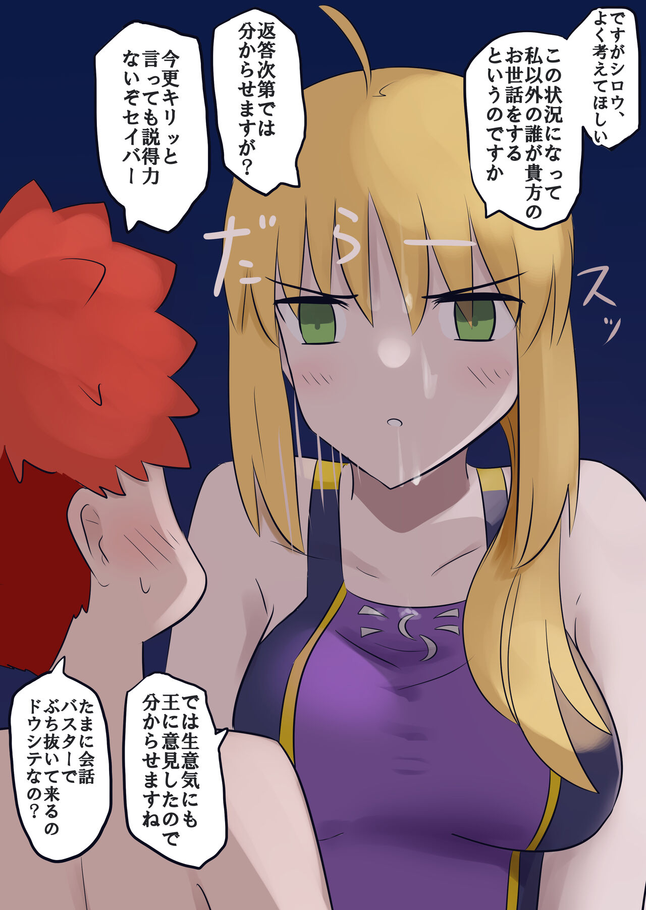 Seibā-san'na kyūjitsu oruta nate ~ibu page 5 full