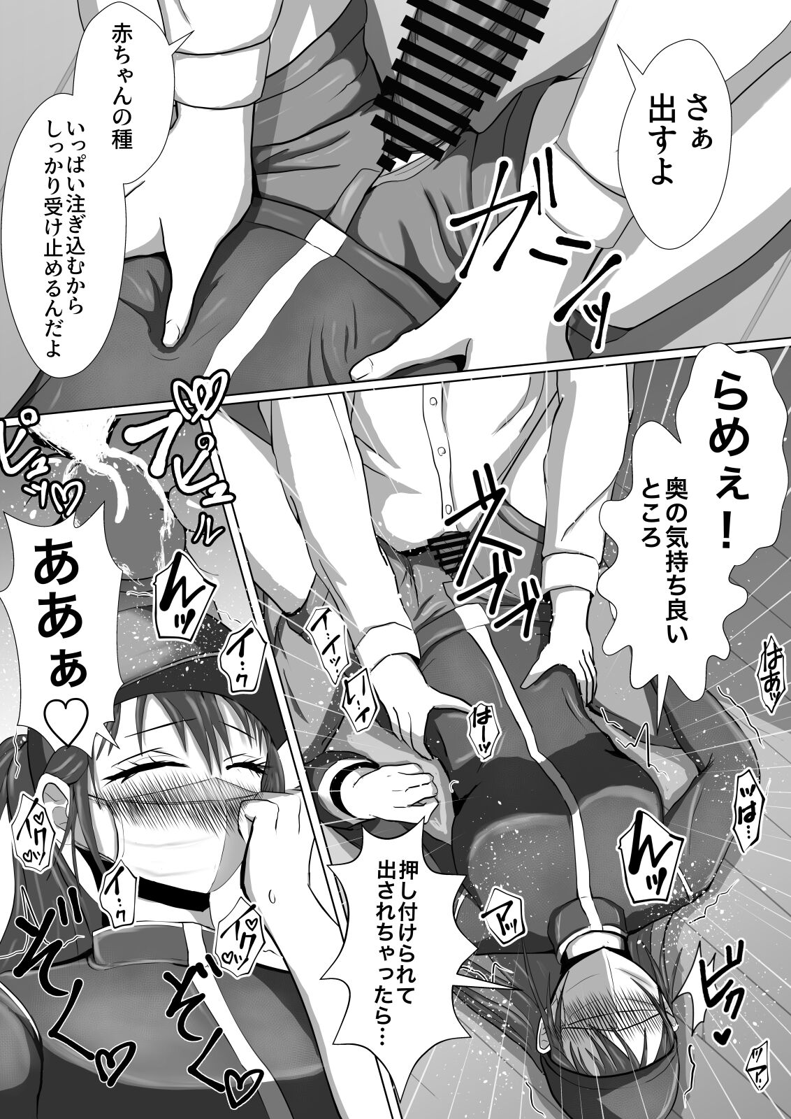 正当防衛なら犯されても仕方がないよね page 4 full