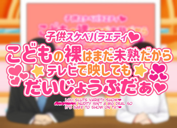 Loli Sluts Variety Show cover