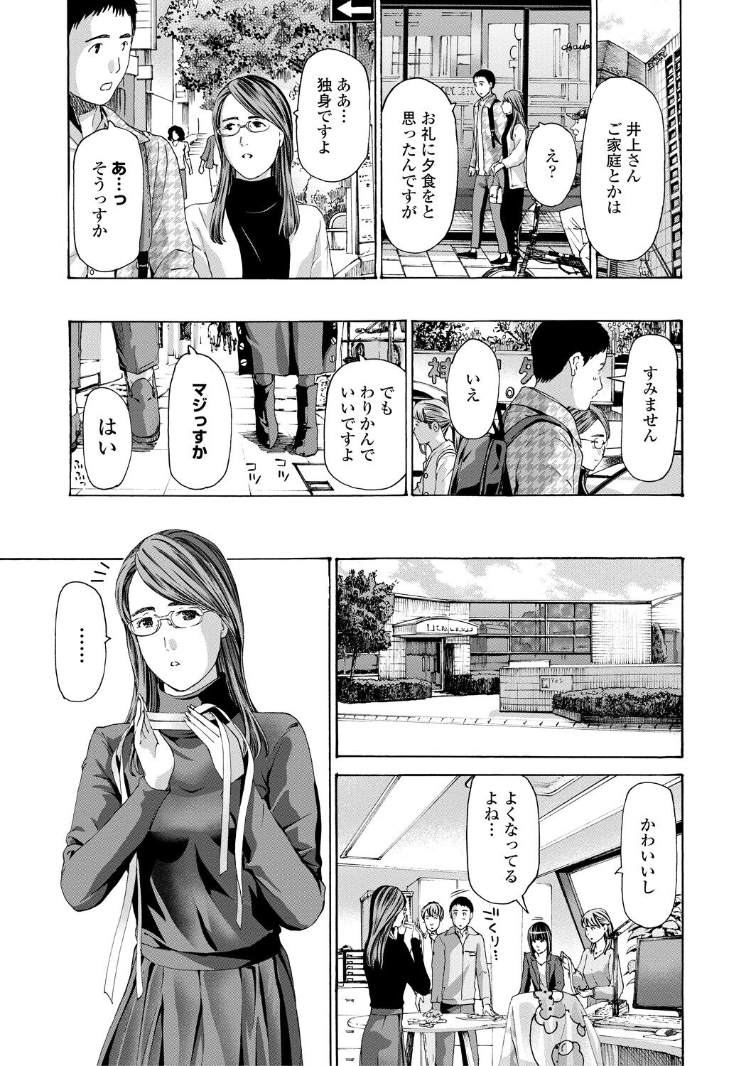 Oba Ane-sama to Koi Ecchi ! page 7 full