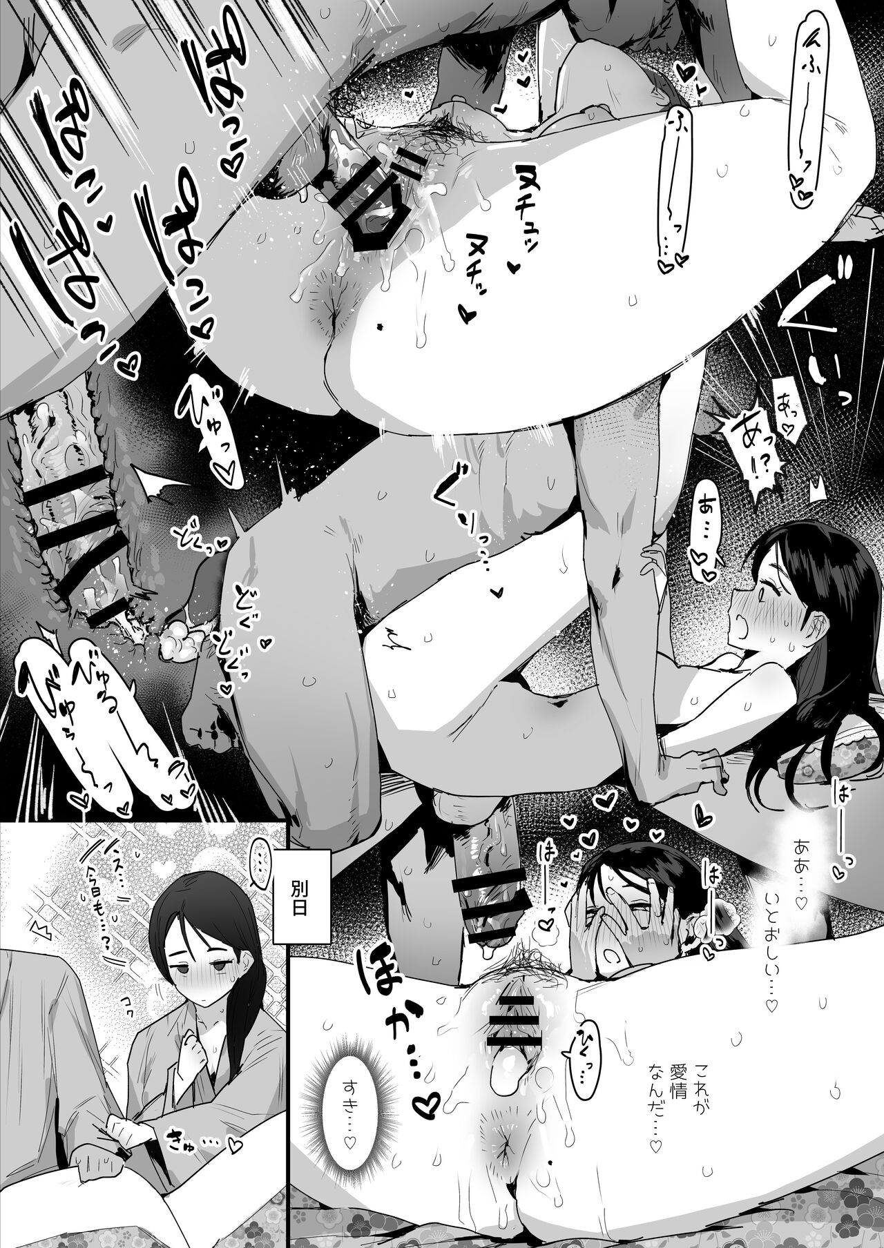 許嫁 おまけの漫画 page 4 full
