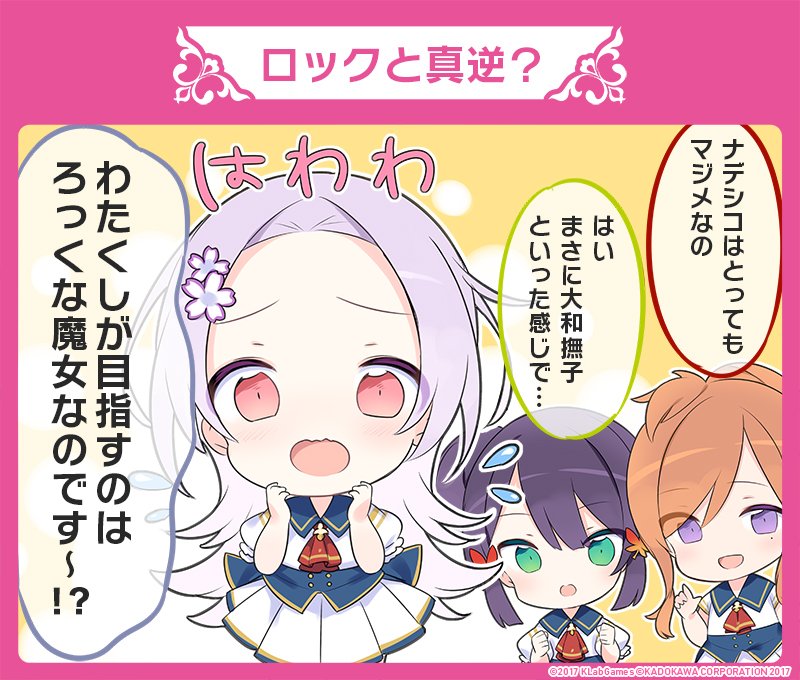 Koma majo tsushin page 10 full