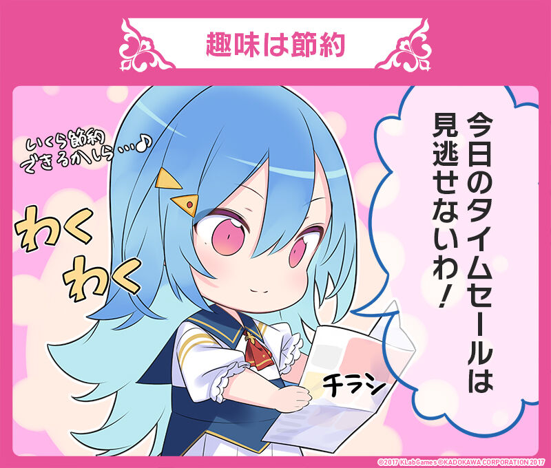 Koma majo tsushin page 2 full