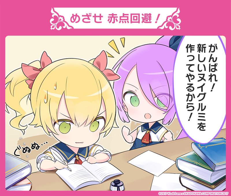 Koma majo tsushin page 3 full