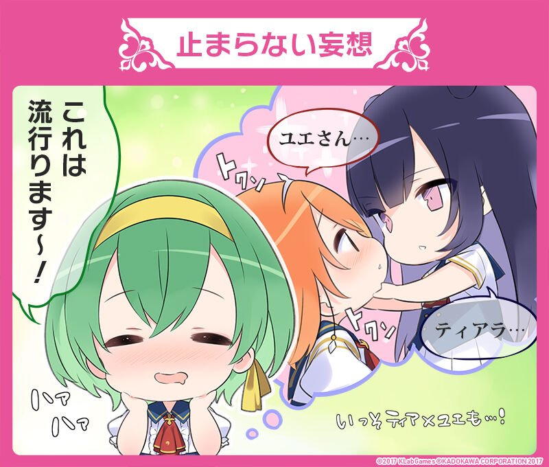 Koma majo tsushin page 5 full