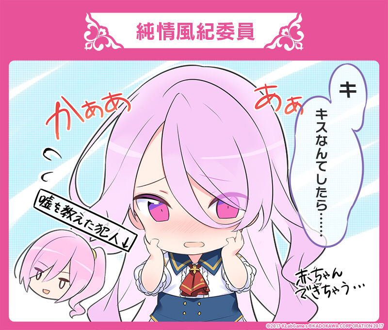 Koma majo tsushin page 6 full