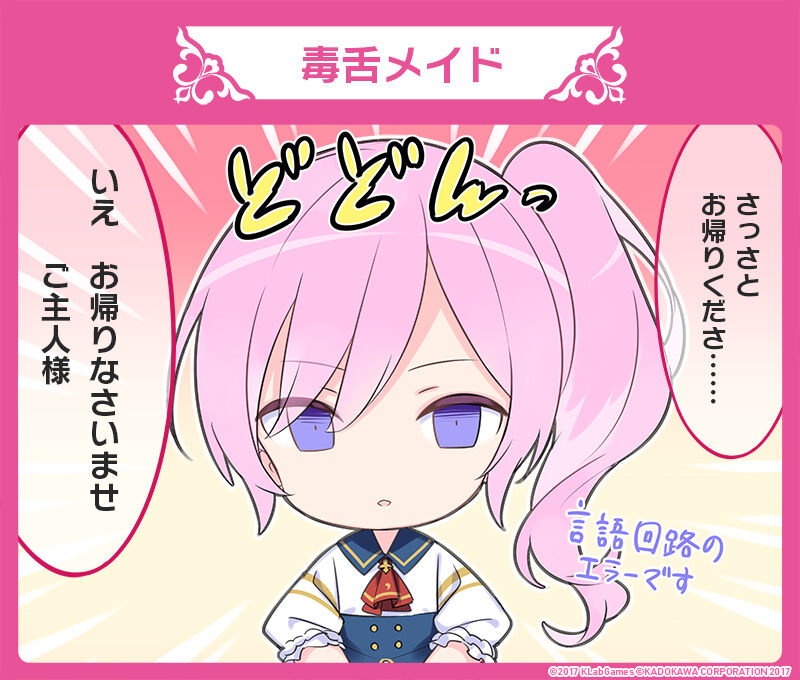 Koma majo tsushin page 7 full