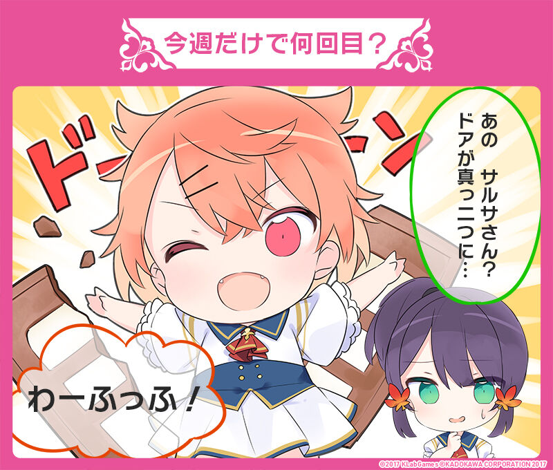 Koma majo tsushin page 8 full