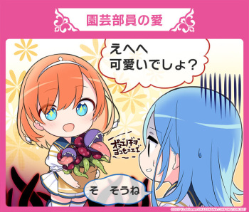Koma majo tsushin cover
