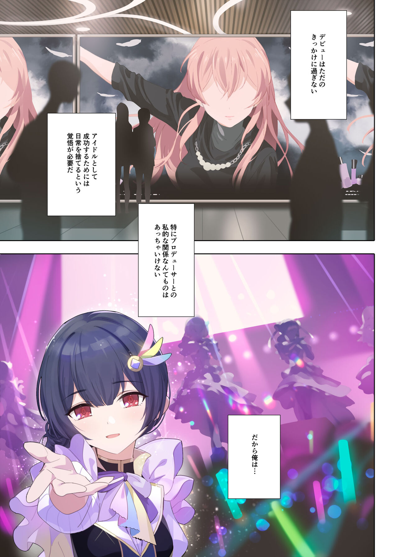 Murasaki no Yume 3 page 5 full