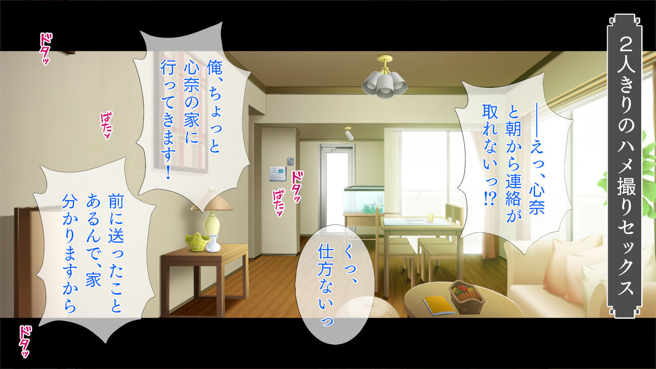 僕はAV監督 page 7 full