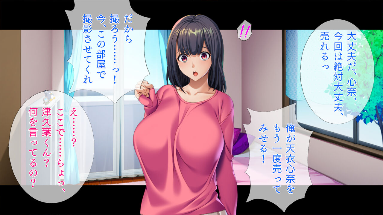 僕はAV監督 page 9 full