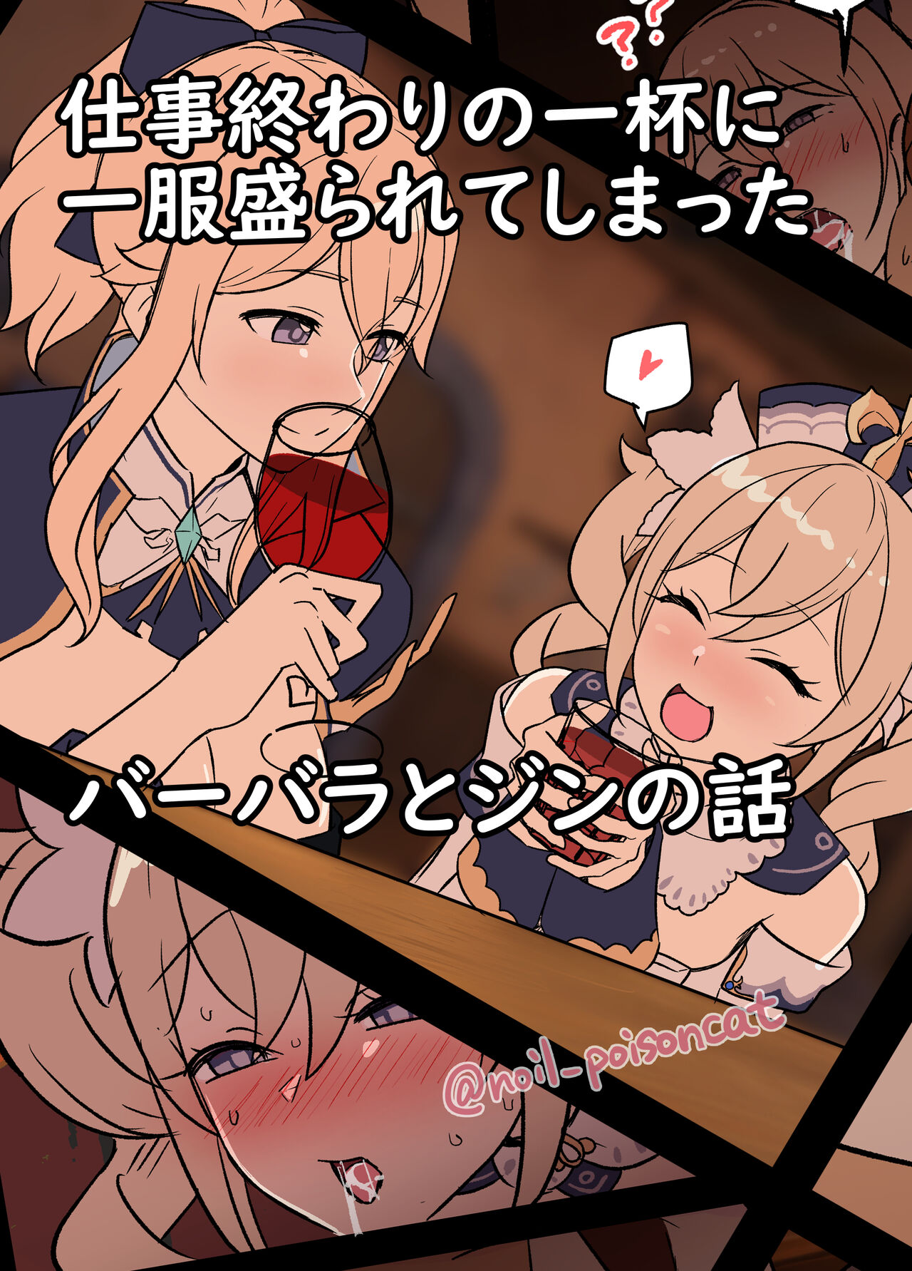 Genshin Impact page 2 full