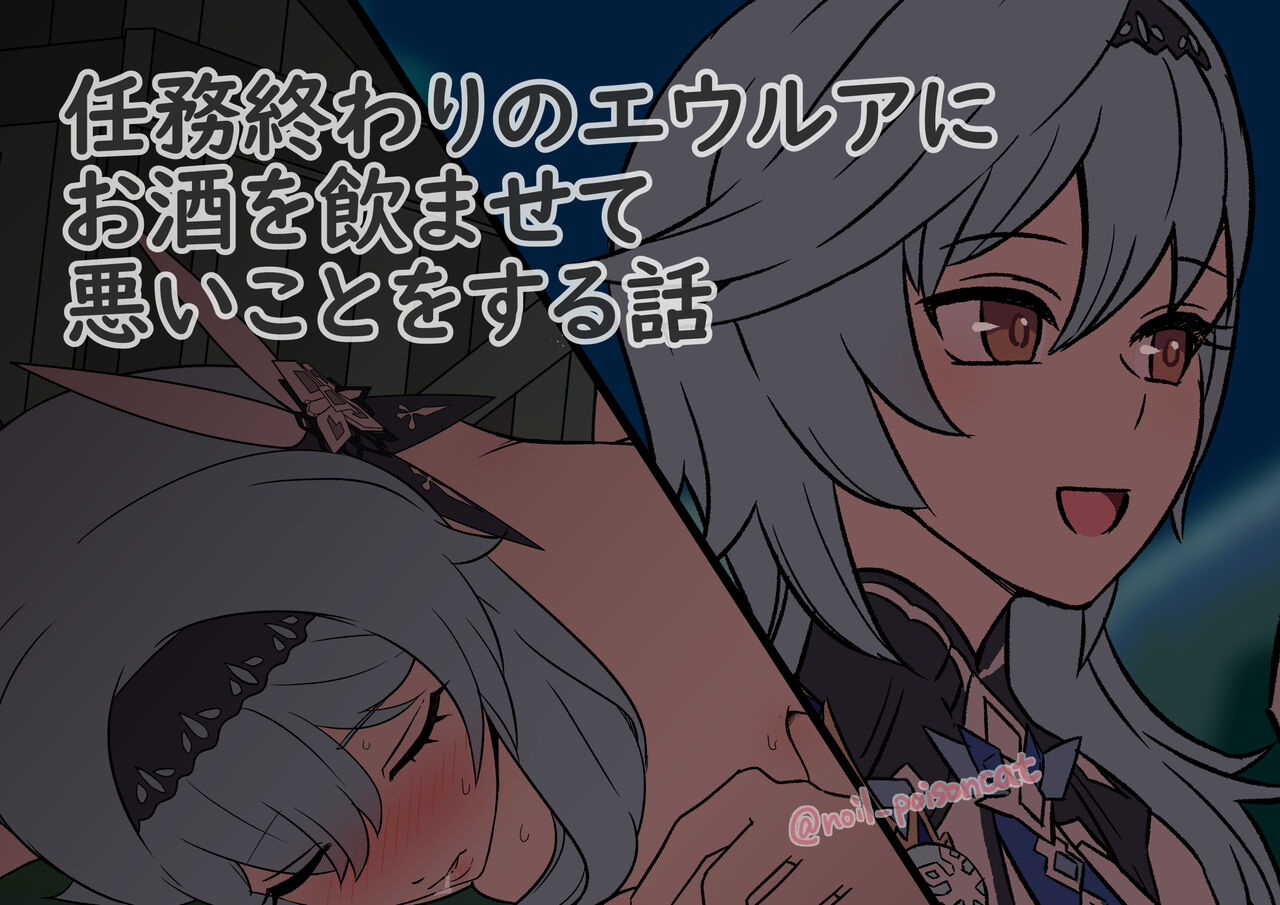 Genshin Impact page 7 full