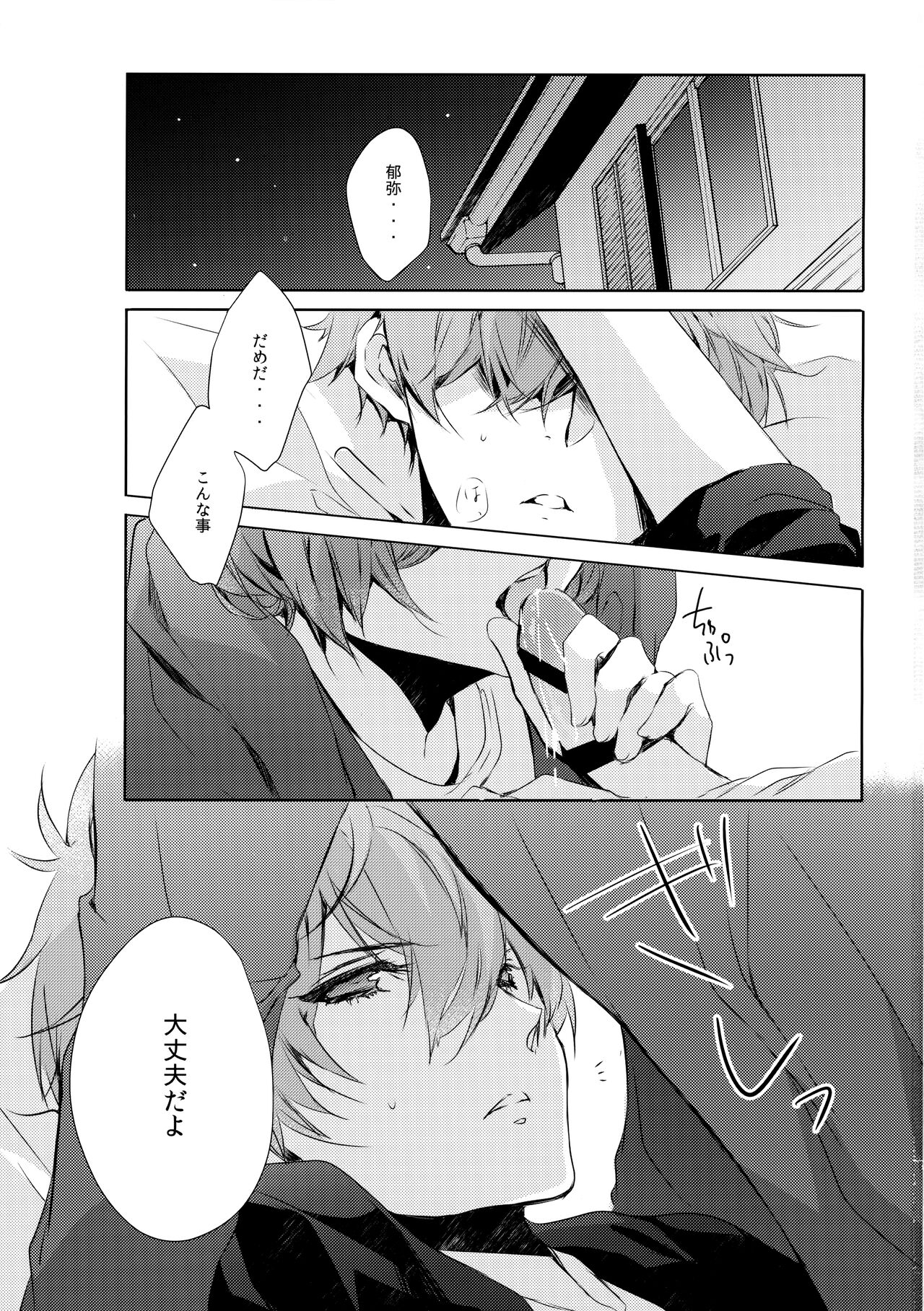 Zenbu o Niichan no Sei page 2 full