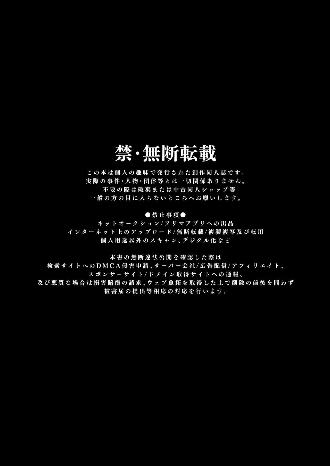 Densha de Mainichi Tonari ni Suwatte kuru Kawaii Ko ga Josou shita Otoko datta | Симпатичная девушка, которая каждый день садилась рядом со мной в поезде, на самом деле - трап page 2 full